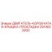 Оригинальная прокладка 2914823000 для двигателей буровых установок Epiroc