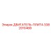 3382010468 ДВИГАТЕЛЬ-ПЛИТА Epiroc
