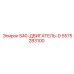 5575283100 S40-ДВИГАТЕЛЬ-D Epiroc