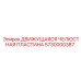 5730000387 Движущаяся Челюстная Пластина Epiroc