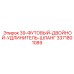 3371801089 39-ФУТОВЫЙ-ДВОЙНОЙ-УДЛИНИТЕЛЬ-ШЛАНГ Epiroc