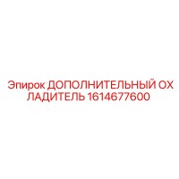 1614677600 ДОПОЛНИТЕЛЬНЫЙ ОХЛАДИТЕЛЬ Epiroc