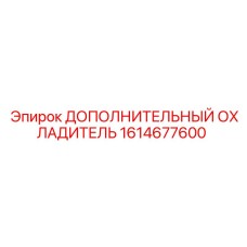 1614677600 ДОПОЛНИТЕЛЬНЫЙ ОХЛАДИТЕЛЬ Epiroc