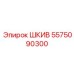 5575090300 ШКИВ Epiroc