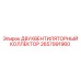 2657991960 ДВУХВЕНТИЛЯТОРНЫЙ КОЛЛЕКТОР Epiroc