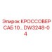Оригинальный кроссовер Epiroc DW3248-04 для буровых систем