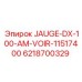 6218700329 Масляный щуп DX100 AM (см. 11517400) Epiroc