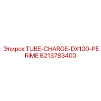 6213783400 Периметральная зарядная трубка DX100 Epiroc