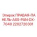 2202720301 ПРАВАЯ-ПАНЕЛЬ-ASS-PAN-DX-7040 Epiroc