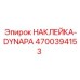 4700394153 НАКЛЕЙКА-DYNAPA Epiroc
