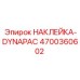 4700360602 НАКЛЕЙКА-DYNAPAC Эпирок