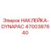 4700387640 НАКЛЕЙКА-DYNAPAC Epiroc