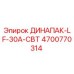 Запасная часть 4700770314 для буровых станков Epiroc LF-30A