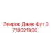 Фото джек фута Epiroc артикул 3718021900
