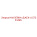 57361495 НАКЛЕЙКА-ДЖЕК-U Epiroc