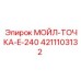 4211103132 МОЙЛ-ТОЧКА-E-240 Epiroc