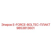 9853813601 E-FORCE-BOLTEC-ПЛАКАТ Epiroc