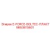 9853813601 E-FORCE-BOLTEC-ПЛАКАТ Epiroc
