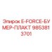 9853813701 E-FORCE-БУМЕР-ПЛАКТ Epiroc
