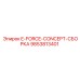 9853813401 E-FORCE-CONCEPT-СБОРКА Epiroc