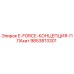 9853813301 E-FORCE-КОНЦЕПЦИЯ-ПЛАКАТ Epiroc