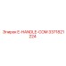 3371821224 E-HANDLE-COM Epiroc