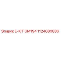 1124080886 E-KIT GM194 - Epiroc