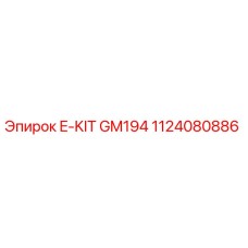 1124080886 E-KIT GM194 - Epiroc