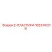Деталь 1625141318 для ремонта техники Epiroc