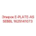 Оригинальная пластина Epiroc 1625141073 для буровых установок