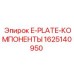 Ремкомплект для буровой установки Epiroc 1625140950