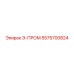 5575700824 Э-ПРОМ от Epiroc
