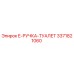 3371821060 E-РУЧКА-ТУАЛЕТ Epiroc