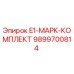 9899700814 E1-МАРК-КОМПЛЕКТ Epiroc
