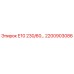 2200903086 Е10 230/60 Epiroc