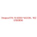 1625180856 E15-10 4000 ЧАСОВ... Epiroc