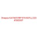 Оригинальный капилляр E15 60Гц 2204160597 для буровой техники Epiroc