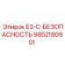 9852180901 E3-C-БЕЗОПАСНОСТЬ Epiroc