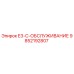 9852192807 E3-C-ОБСЛУЖИВАНИЕ Epiroc