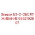 9852192807 E3-C-ОБСЛУЖИВАНИЕ Epiroc