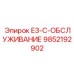 9852192902 E3-C-ОБСЛУЖИВАНИЕ Epiroc