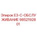 9852192801 E3-C-ОБСЛУЖИВАНИЕ Epiroc