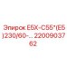 2200903762 E5X-C55*(E5)230/60-… Epiroc