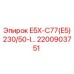 2200903751 E5X-C77(E5)230/50-I… Epiroc