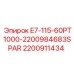 Блок управления перфоратором артикул 2200911434 для FlexiROC Epiroc