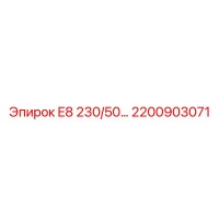 2200903071 E8 230/50… Epiroc