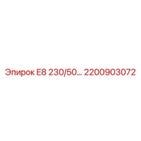2200903072 E8 230/50… Epiroc