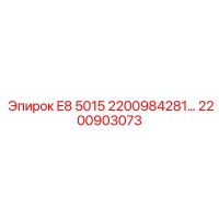 2200903073 E8 5015 2200984281… Epiroc