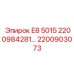 2200903073 E8 5015 2200984281… Epiroc