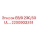 2200903351 E8/9 230/60 UL… Epiroc